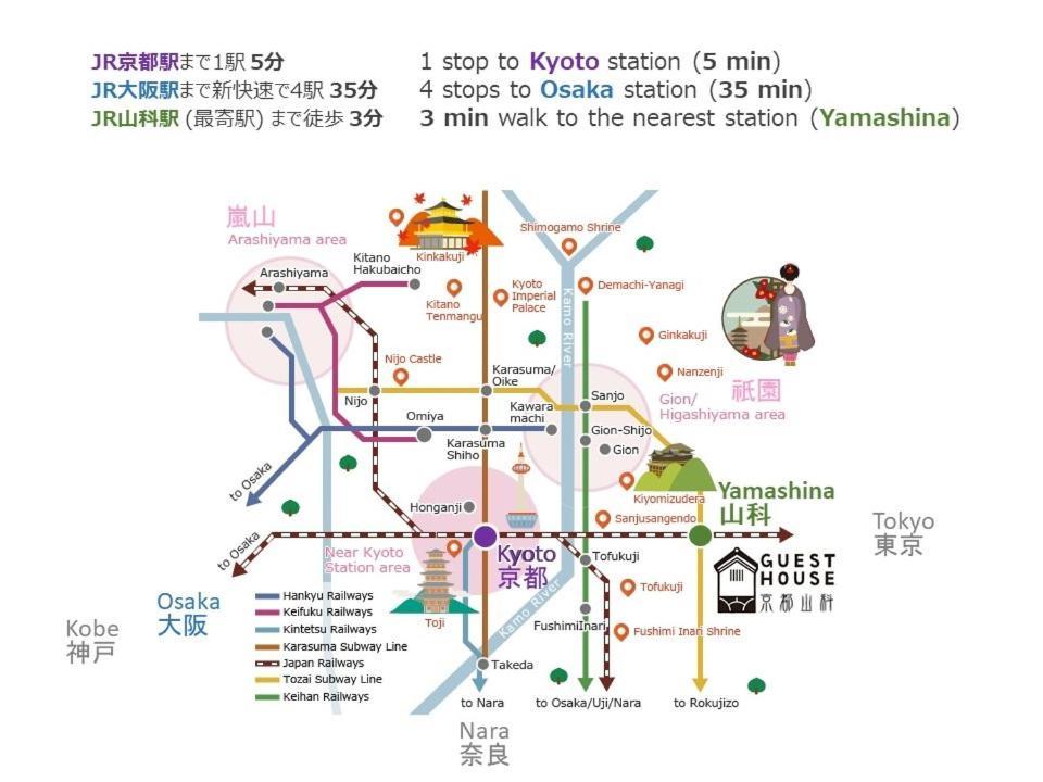 Guesthouse Kyoto-Yamashina Экстерьер фото