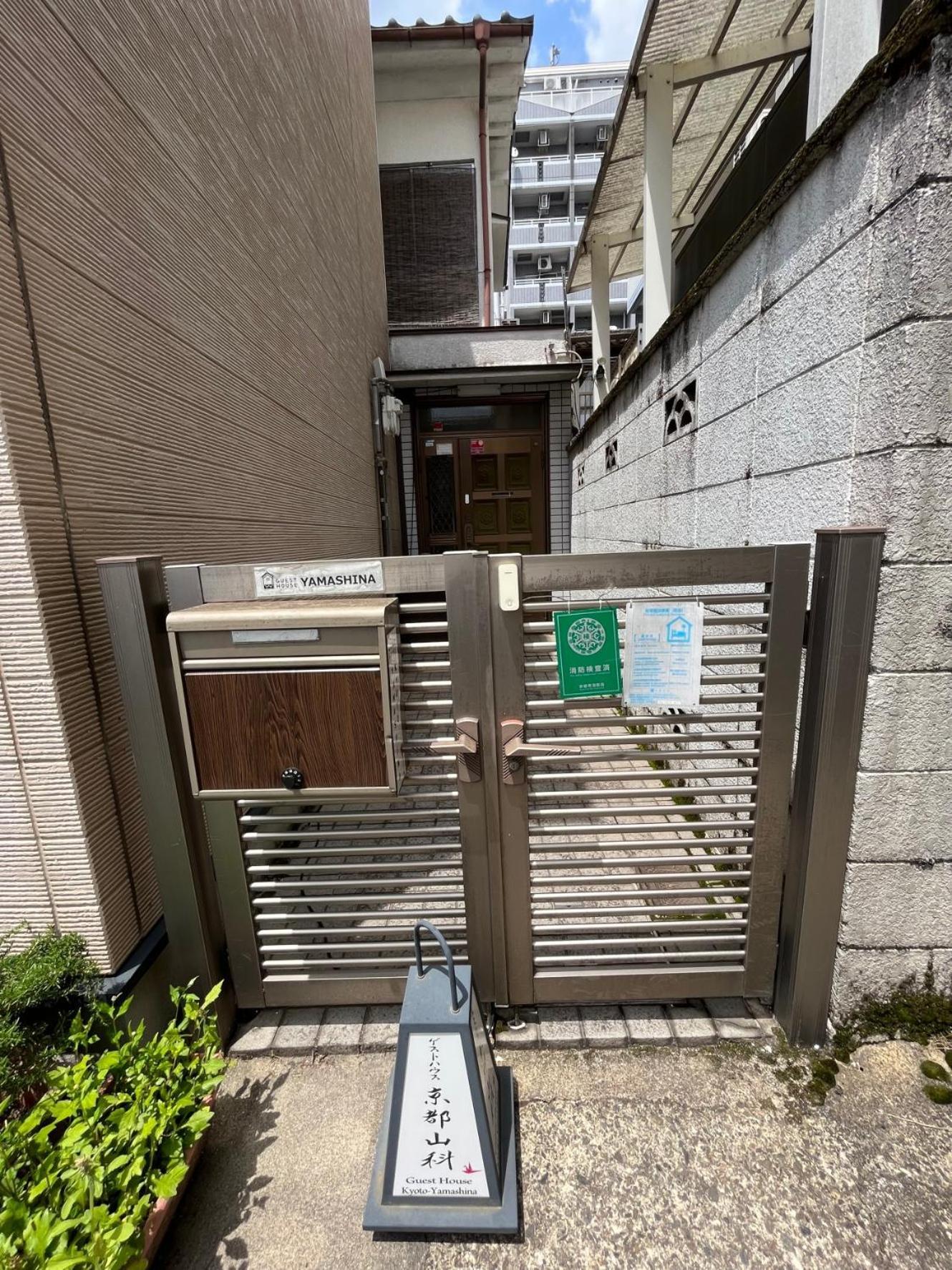 Guesthouse Kyoto-Yamashina Экстерьер фото